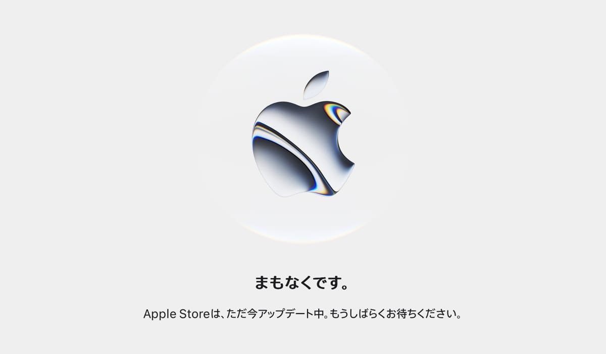 Appleのオンラインストアがアップデート中に