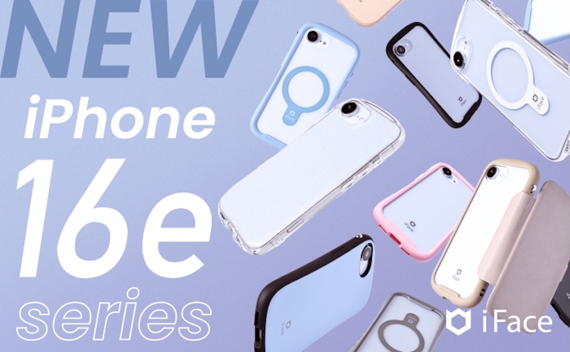 iFaceとHIGHER、iPhone 16eに対応したケースを発売