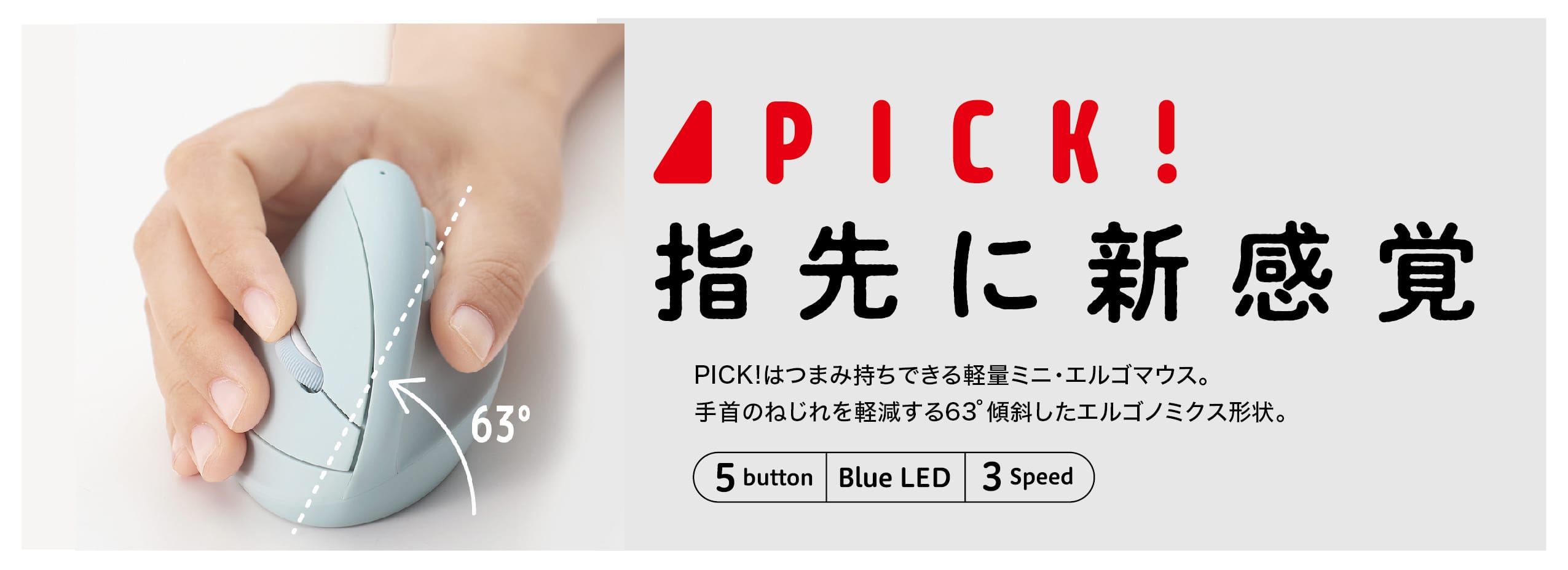 Digio²、エルゴノミクスデザインでミニサイズのワイヤレスマウスを発売