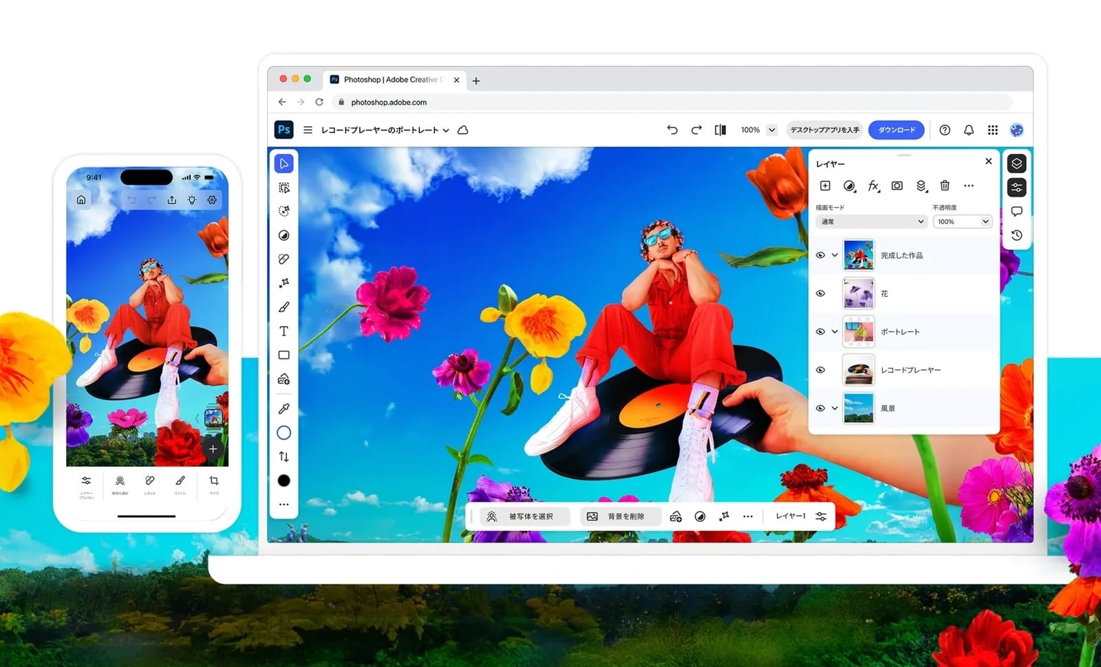 Adobe、「Photoshop iPhone版」をリリース