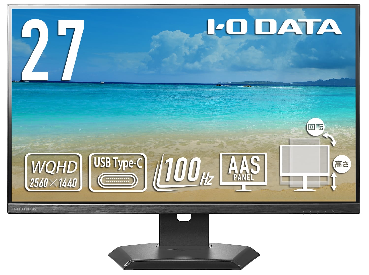 アイ・オー、USB-C対応27型WQHDモニターを発売