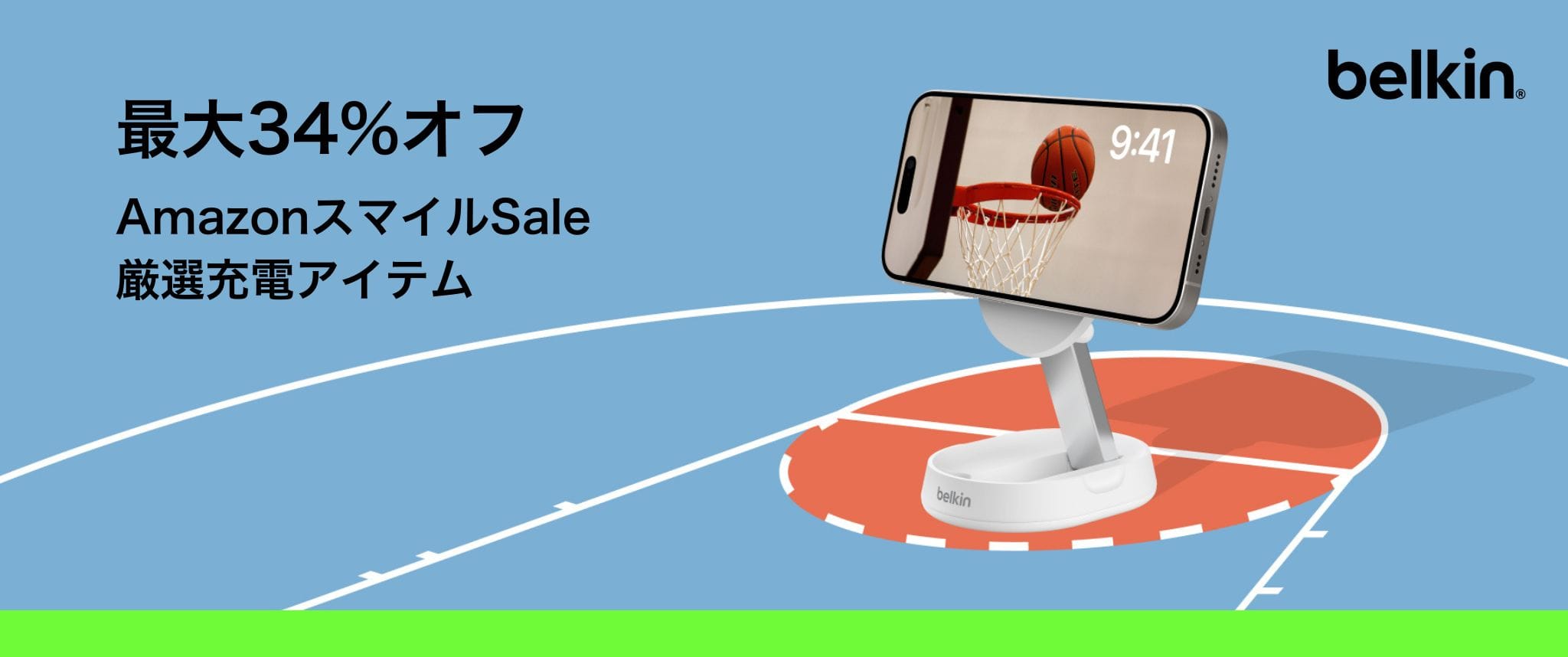 Amazon スマイルSALE：Belkinの充電器やUSB-Cハブなどが最大34%オフ