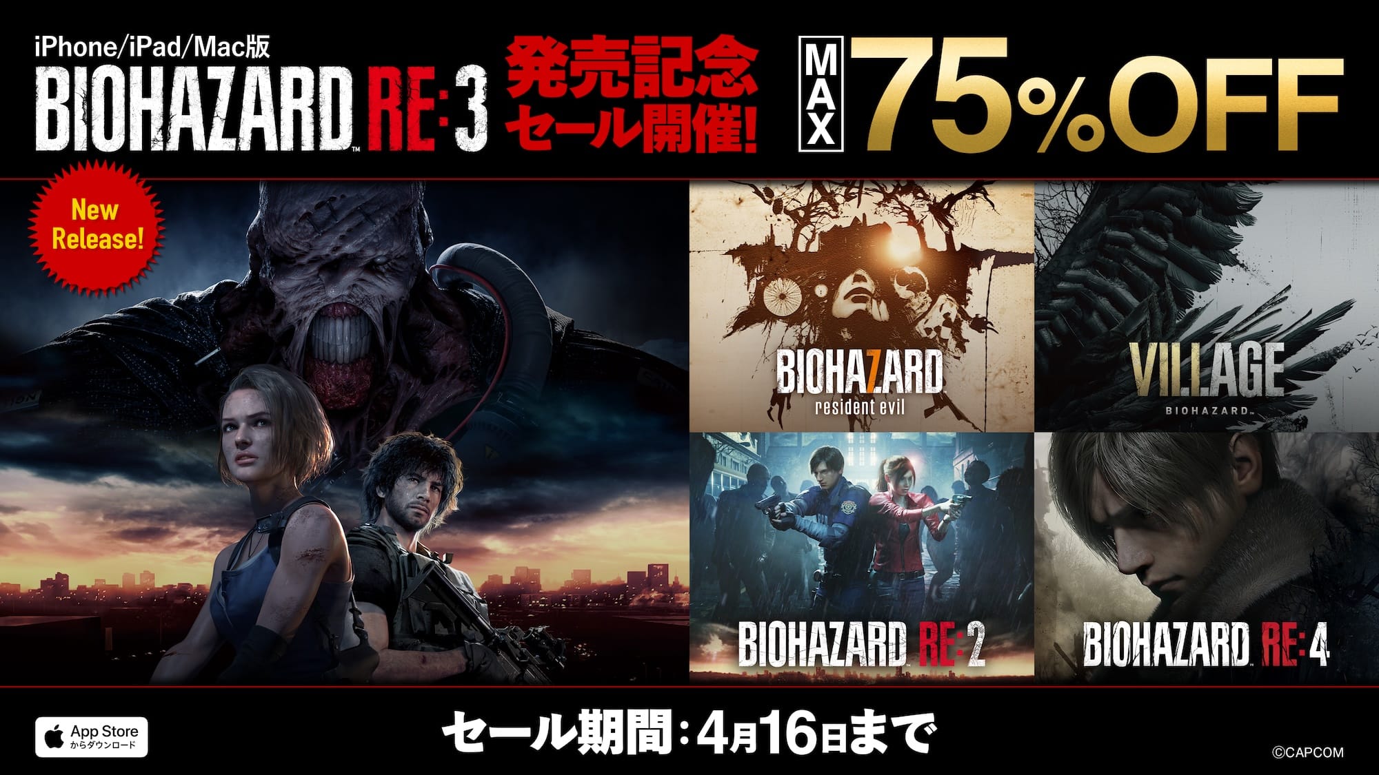 「バイオハザード RE:3」のiPhone/iPad/Mac版リリース