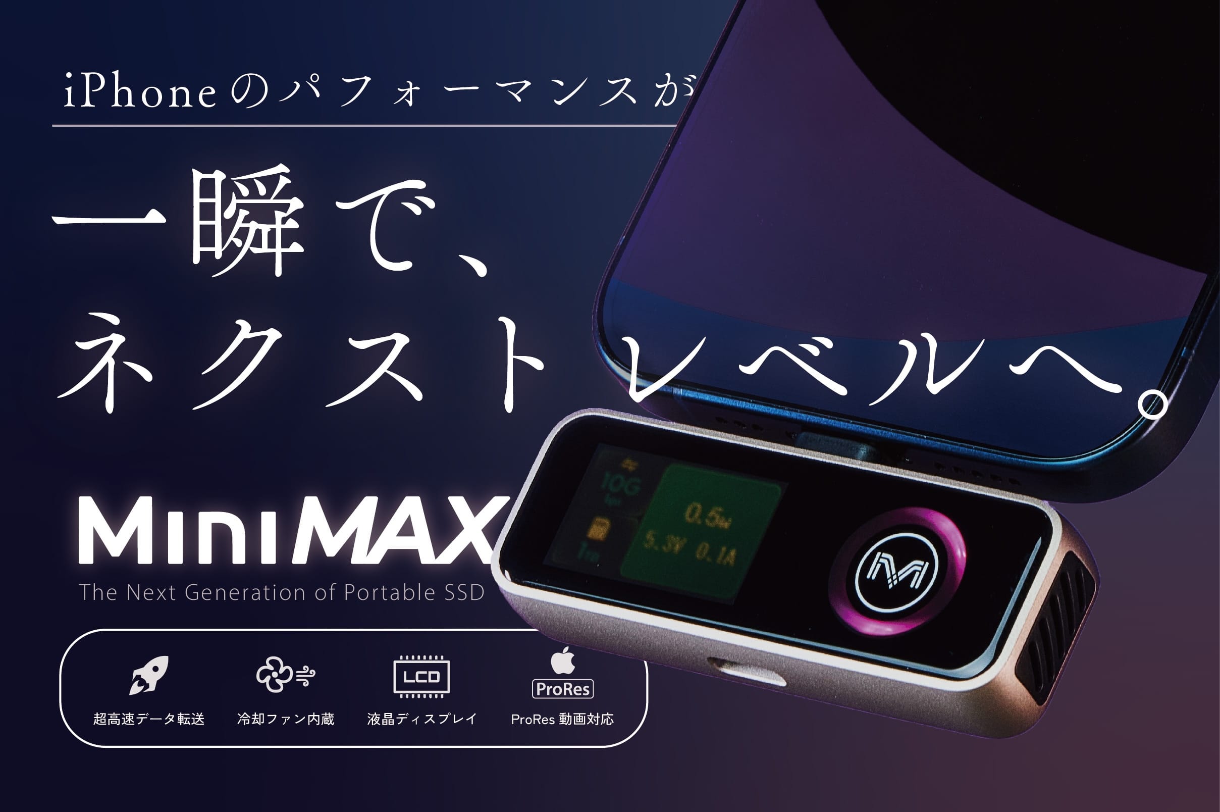 Maktar、ProRes動画記録対応のiPhone用ポータブルSSDを発売