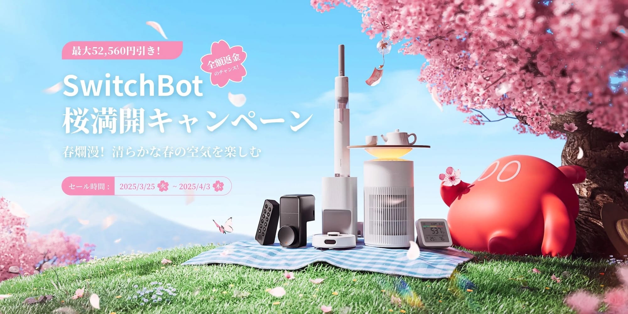 Amazon スマイルSALE：SwitchBotのスマートデバイス・家電が割引価格に