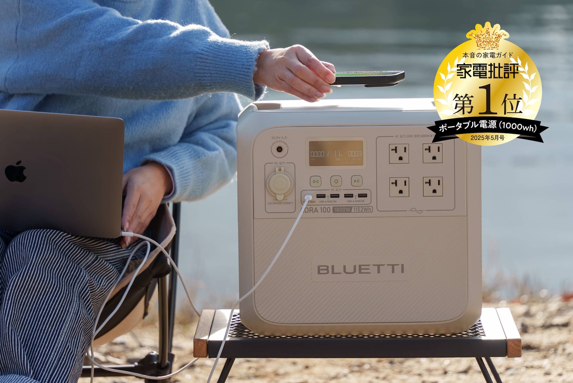 BLUETTI ゴールデンウィークセール開催　ポータブル電源が最大56%オフ