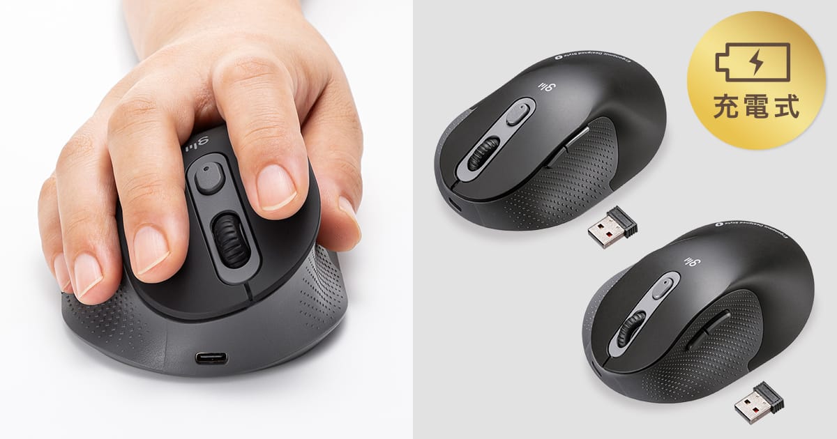 サンワサプライ、高さを選べるエルゴノミクスマウスを発売