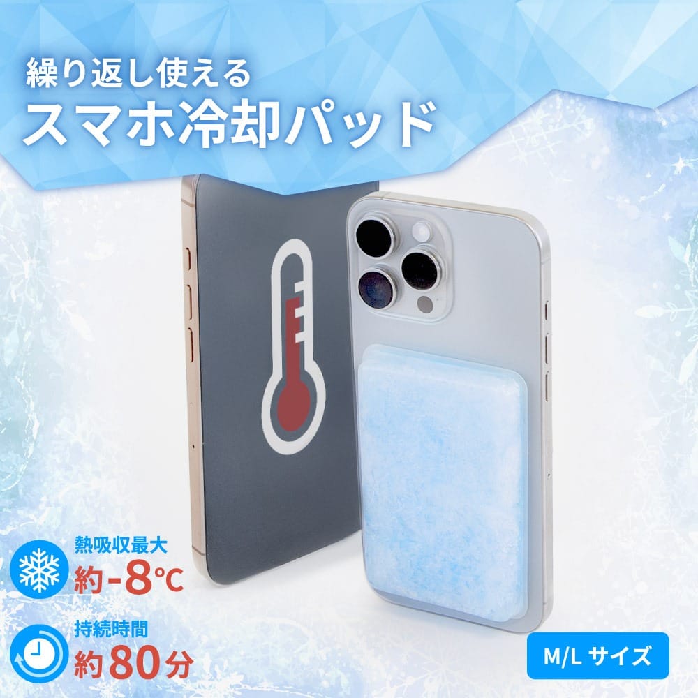 オウルテック、スマートフォン用冷却パッドを発売