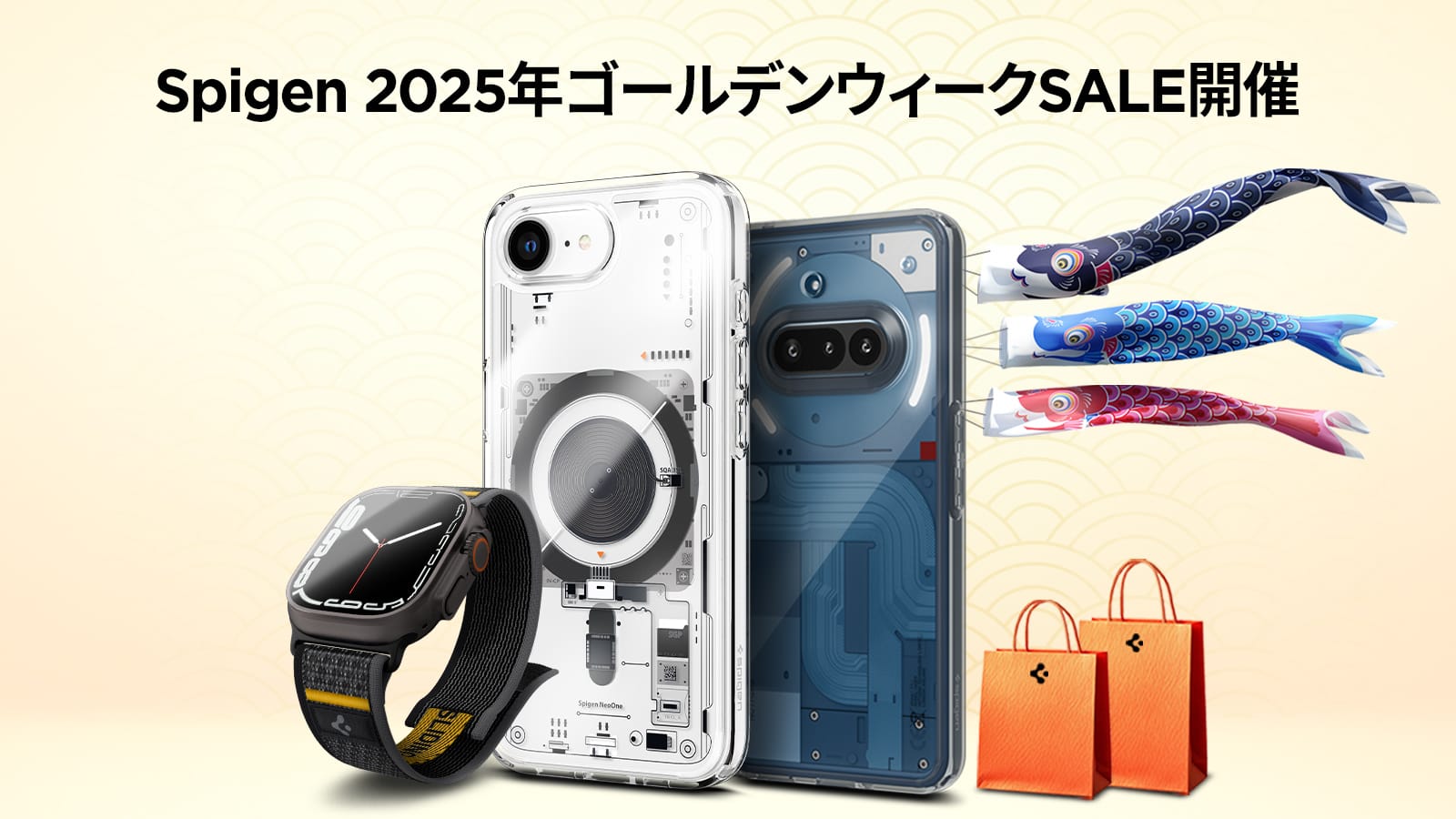 Amazon スマイルSALE：SpigenのiPhone/Apple Watch/Macアクセサリなどが最大30%オフ