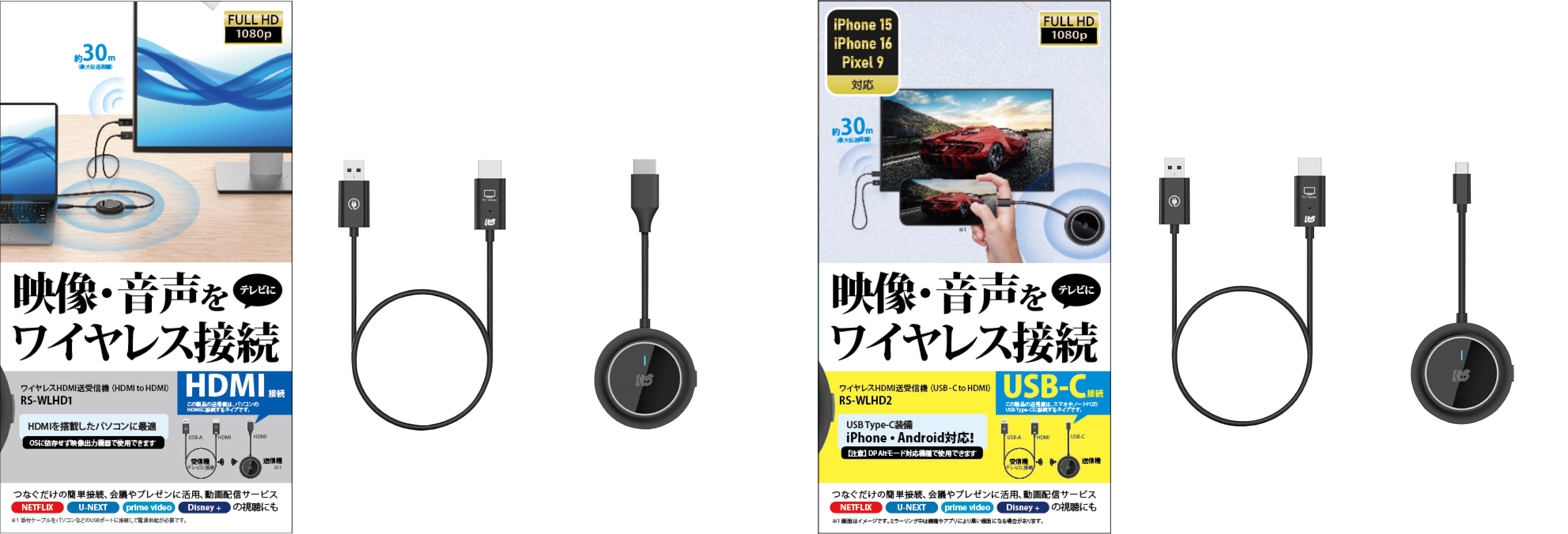 ラトックシステム、ワイヤレスHDMI送受信機を発売
