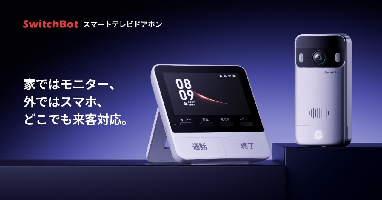 SwitchBot、「スマートテレビドアホン」を発売