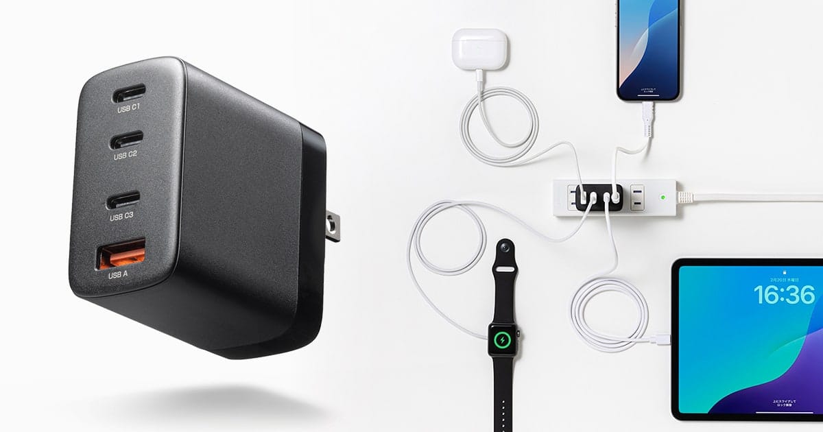 サンワサプライ、65W出力対応4ポートUSB充電を発売
