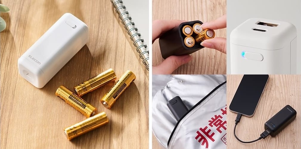 エレコム、単3形乾電池式モバイルバッテリーを発売