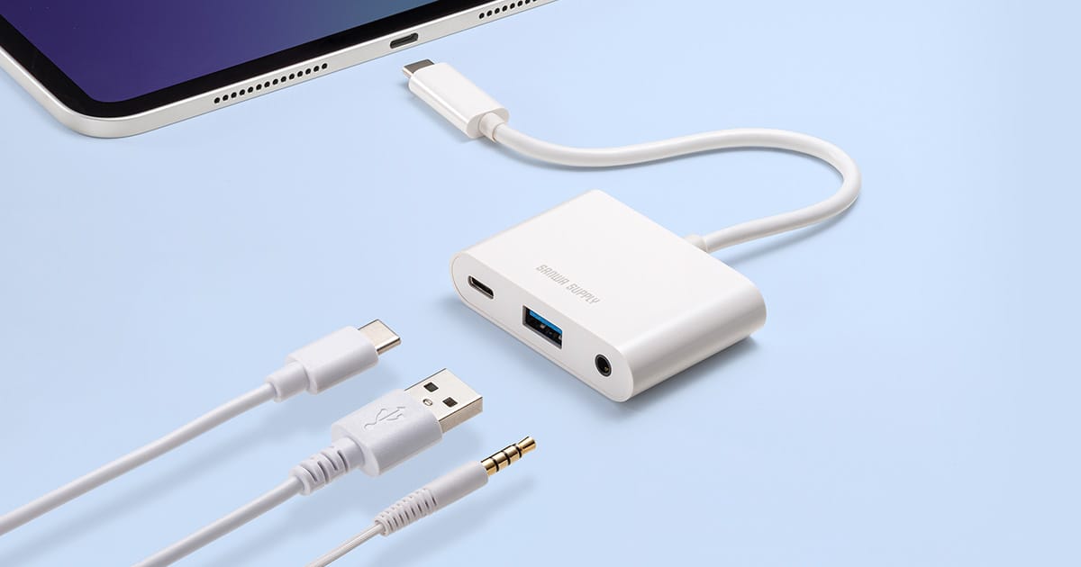 サンワサプライ、iPadを充電しながら有線イヤフォンとUSB機器が使えるUSB-Cハブを発売