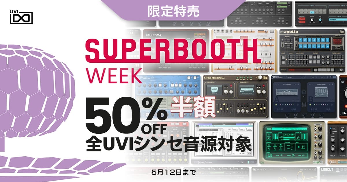 UVIのシンセ音源がオール50%オフ