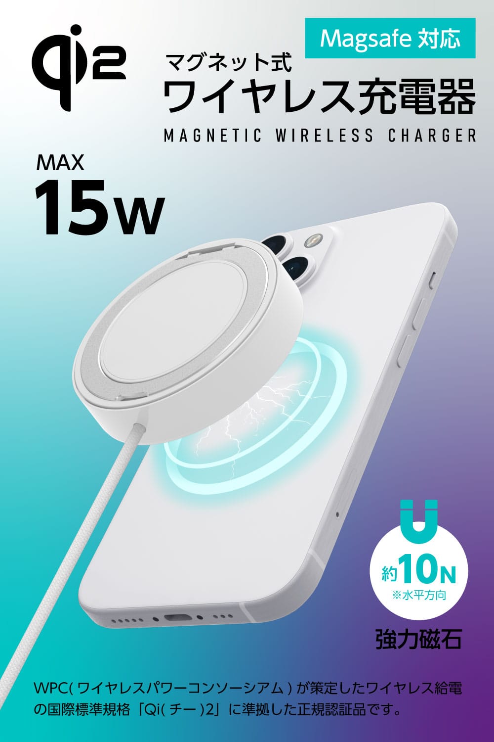 多摩電子工業、スタンド搭載のQi2対応充電器を発売　5/31まで1,980円