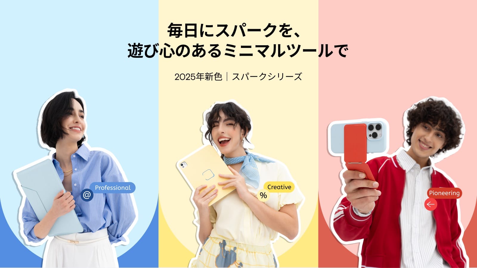MOFT、iPhone/iPad/MacBook用スタンド＆ケースの新色発売