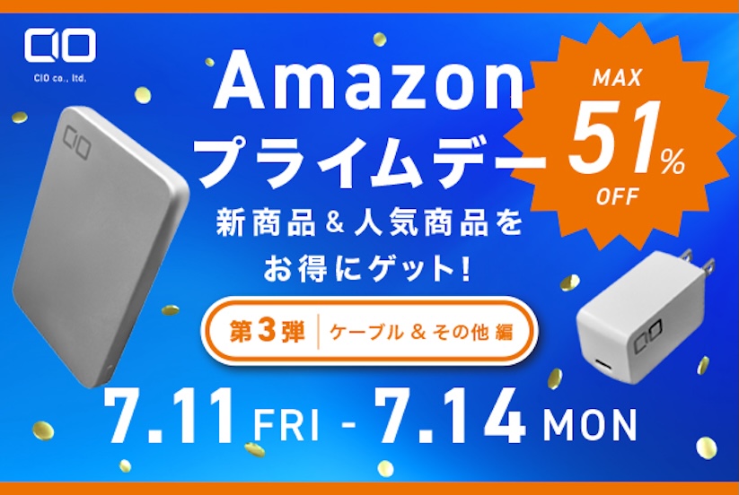 Amazon プライムデー：CIOの多機能電源タップやケーブルが最大51%オフに