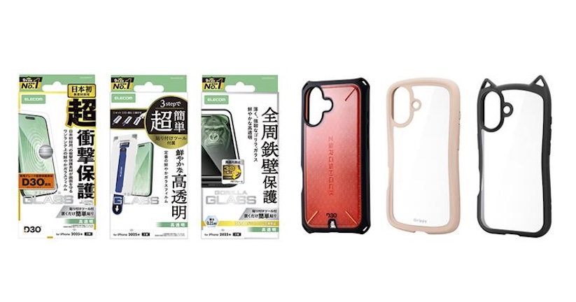 エレコム、iPhone AirとiPhone 17シリーズ対応のケース＆スクリーンプロテクターを発売