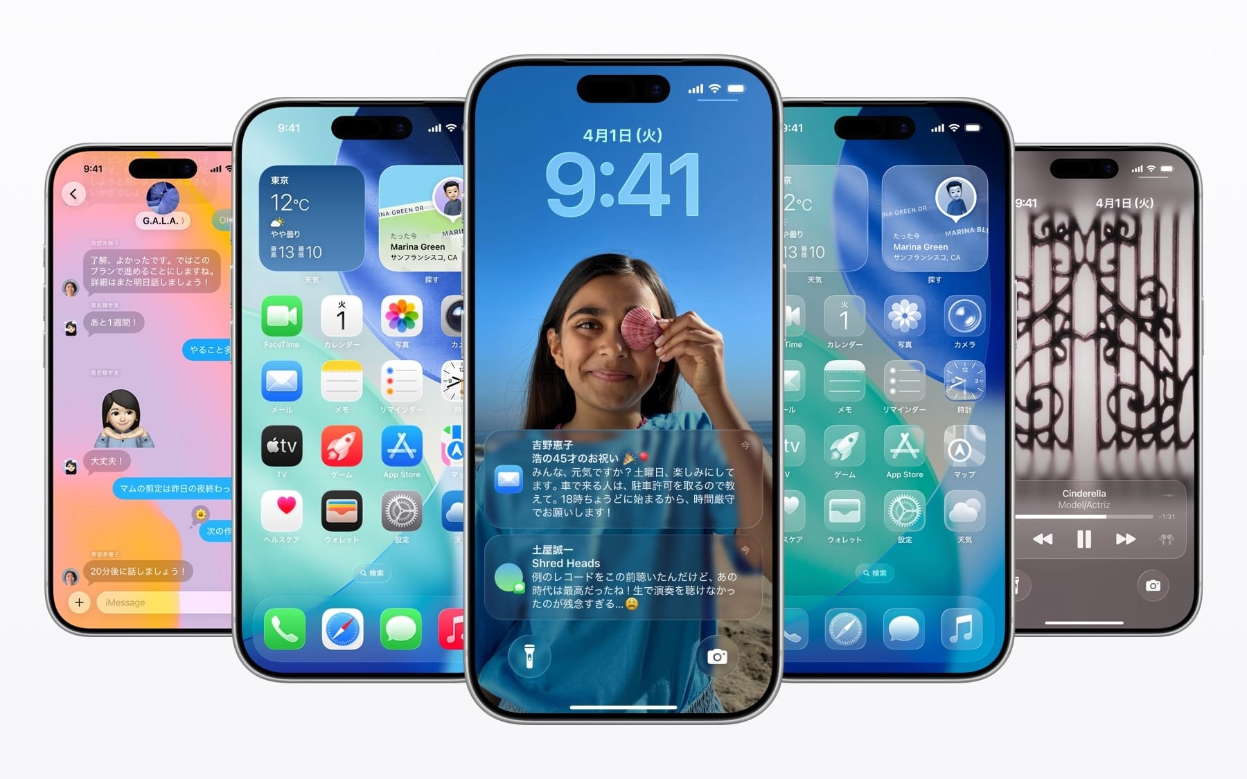 「iOS 26.1」「iPadOS 26.1」「macOS 26.1」「tvOS 26.1」「visionOS 26.1」「watchOS 26.1」のベータ版公開