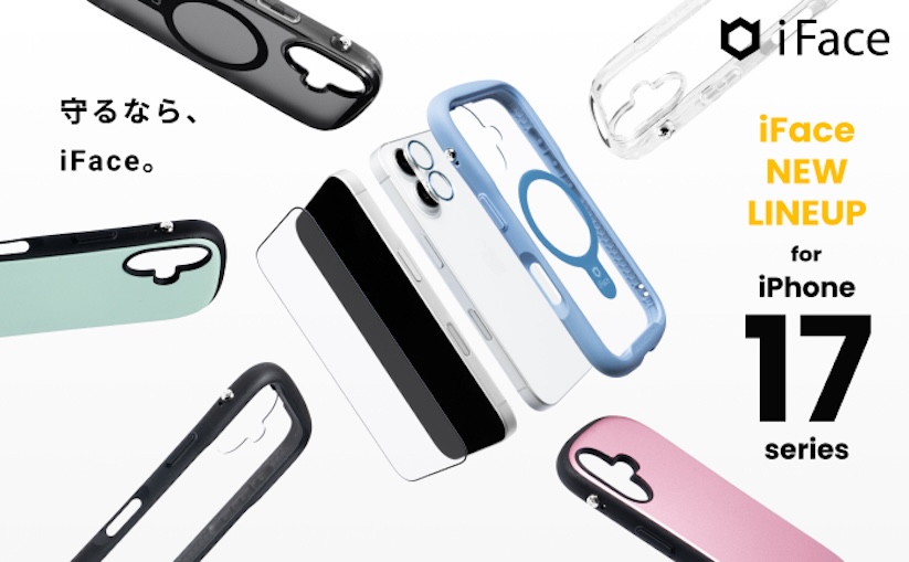 iFace、iPhone 17シリーズに対応したケースを発売