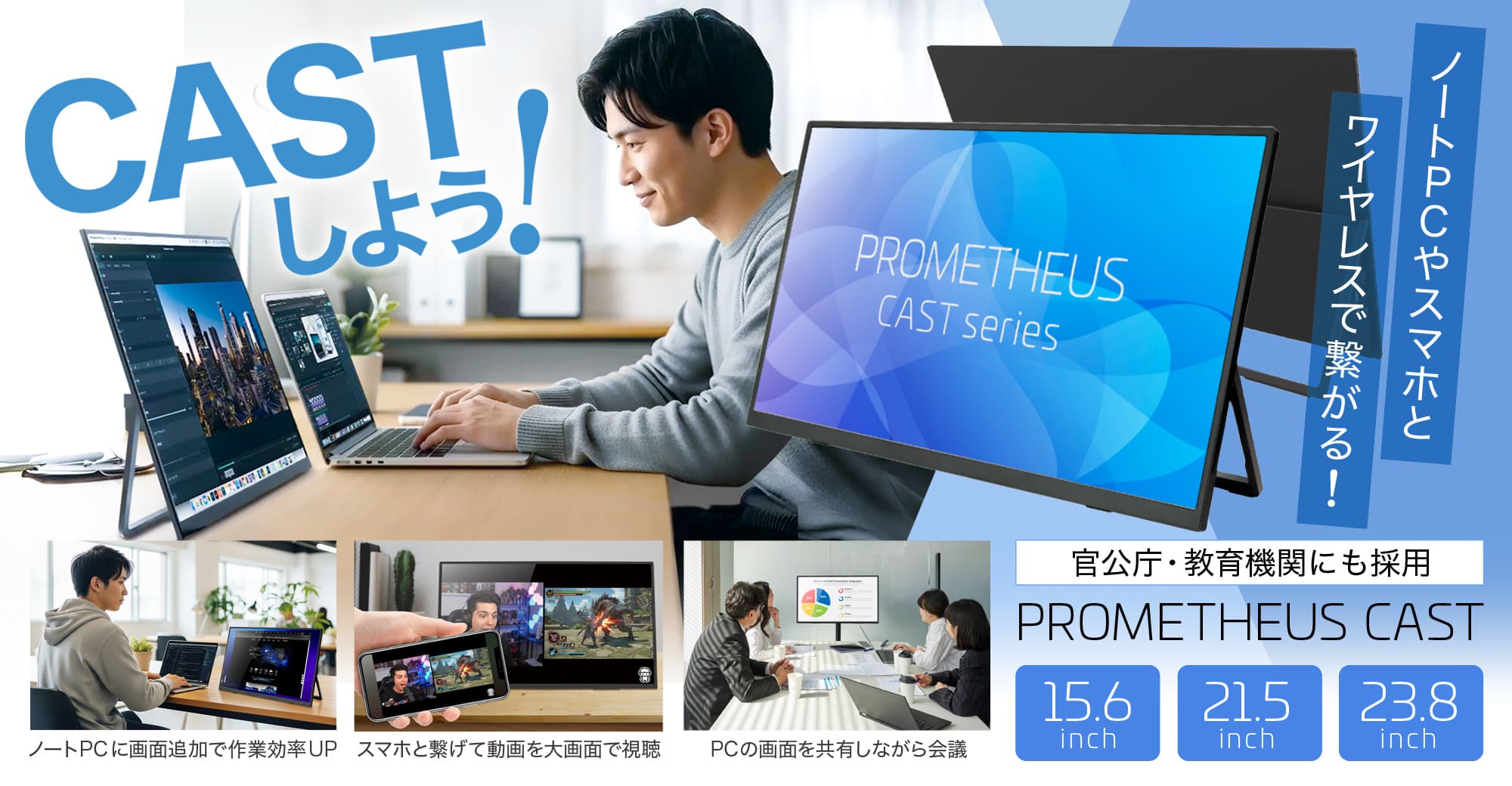 ユニーク、ワイヤレスモニター「PROMETHEUS CAST」シリーズを発売