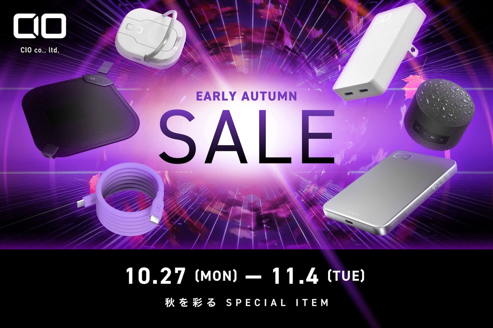 Amazon スマイルSALE：CIOのUSB充電器、モバイルバッテリー、ケーブルなどが最大50%オフ