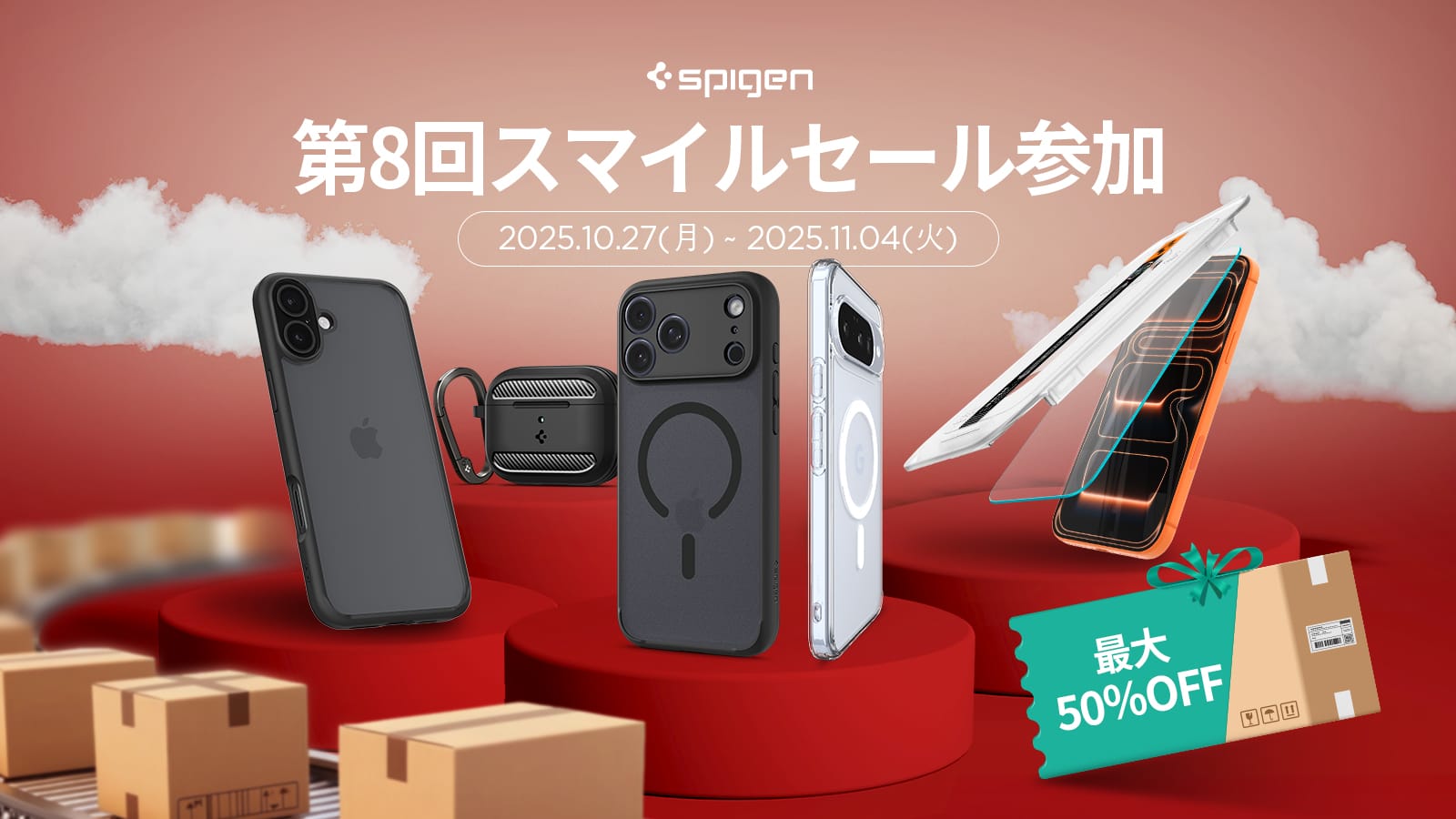 Amazon スマイルSALE：SpigenのiPhoneアクセサリーなどが最大50%オフ