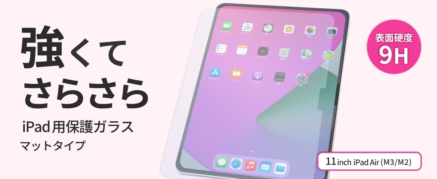 オウルテック、iPad＆iPad Air対応の非光沢スクリーンプロテクターを発売