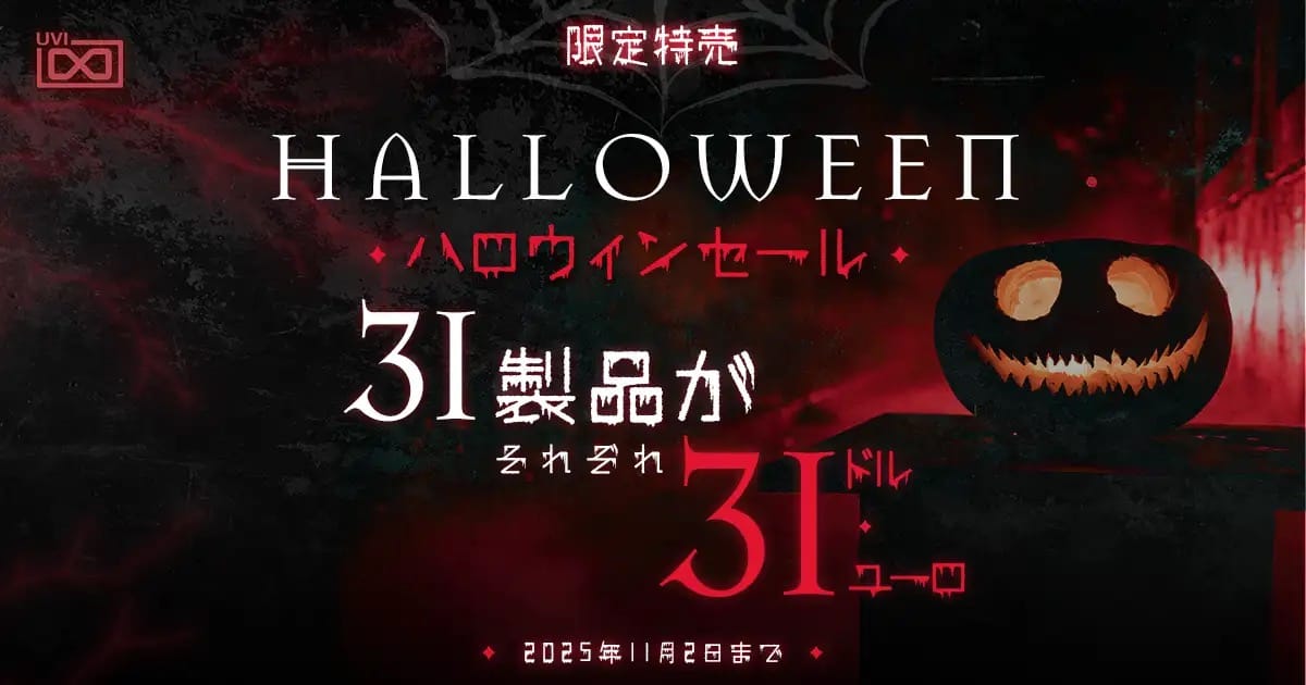 UVIのシンセ音源やエフェクトプラグインなどが一律31ドル/4,500円に