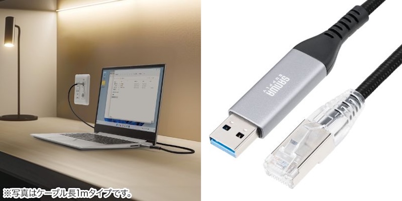 サンワサプライ、USB-A – LAN変換ケーブルを発売