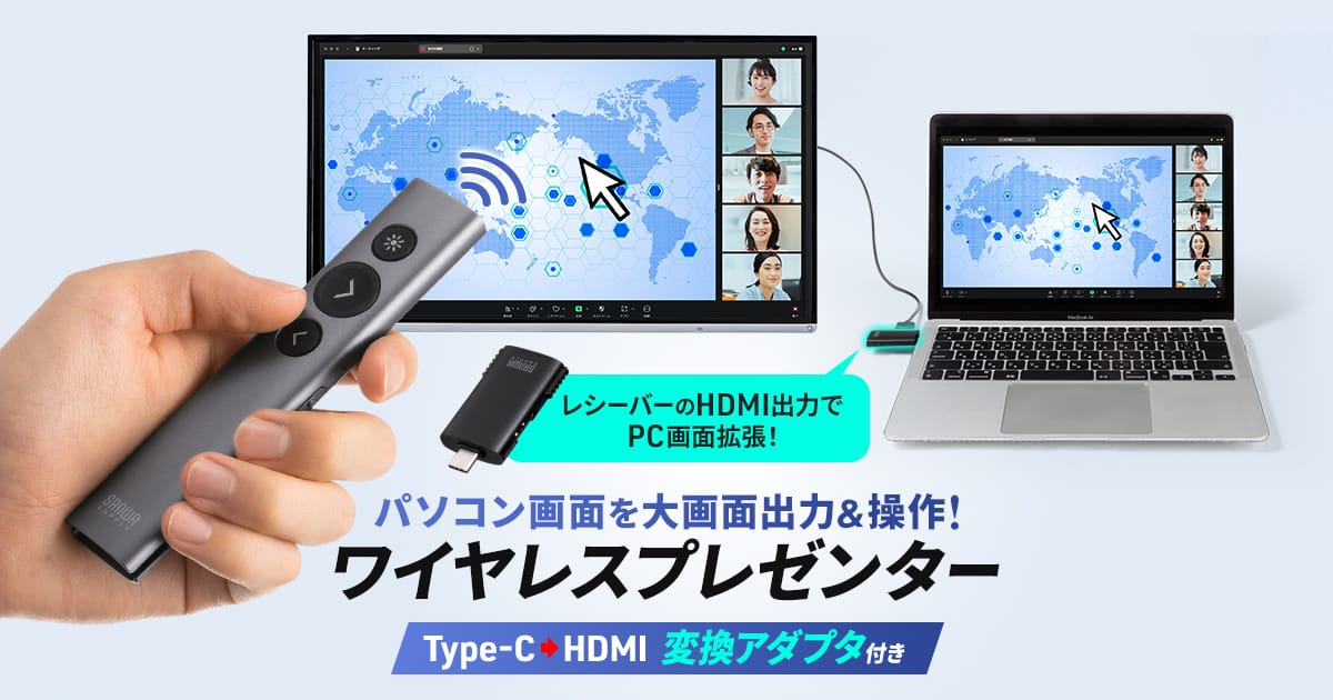 サンワサプライ、USB-C to HDMI変換アダプタ付きのワイヤレスプレゼンターを発売