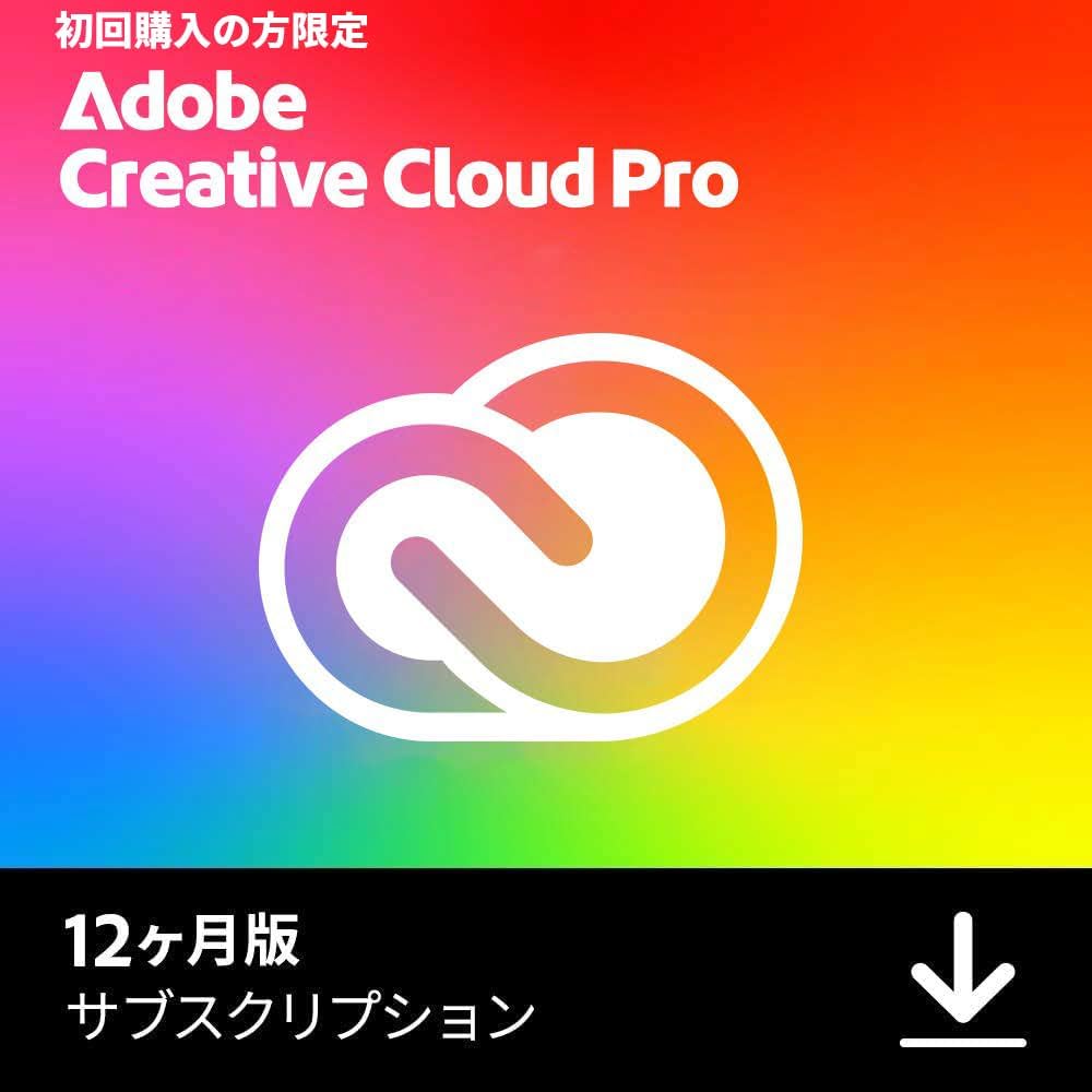 ［更新］「Adobe Creative Cloud Pro」の新規購入者限定版が50%オフ
