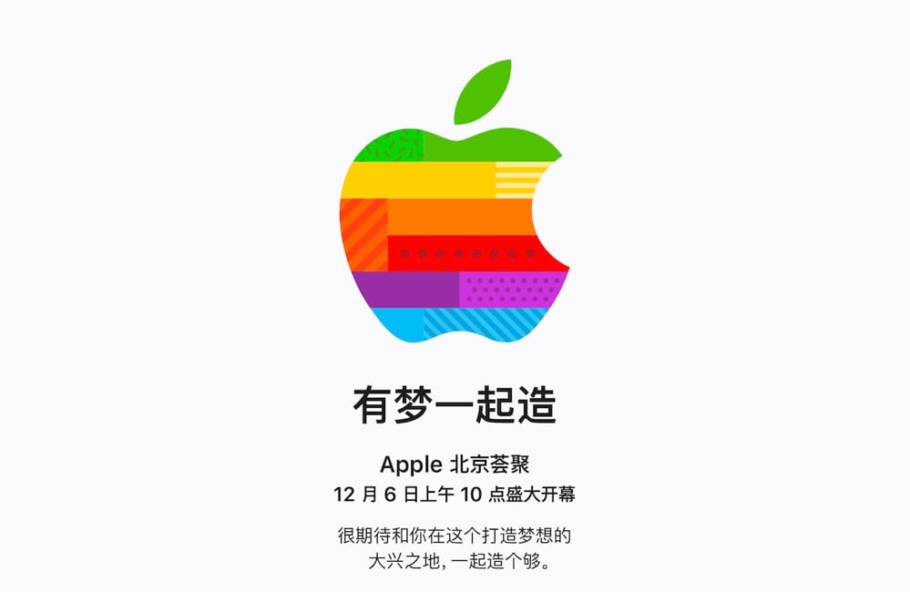 Apple、中国・北京に新しい直営店をオープン