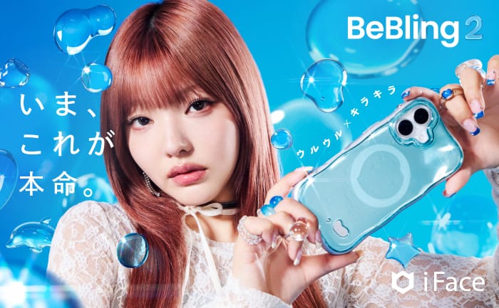 iFace、ウルウル×キラキラのモバイルアクセサリー「BeBling 2」を発売