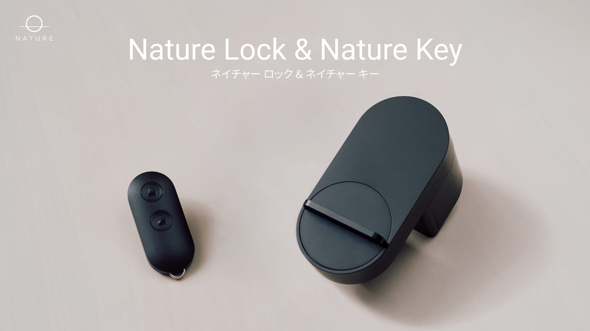 Nature、スマートロック「Nature Lock」と、Apple「探す」対応のスマートキー「Nature Key」を発売