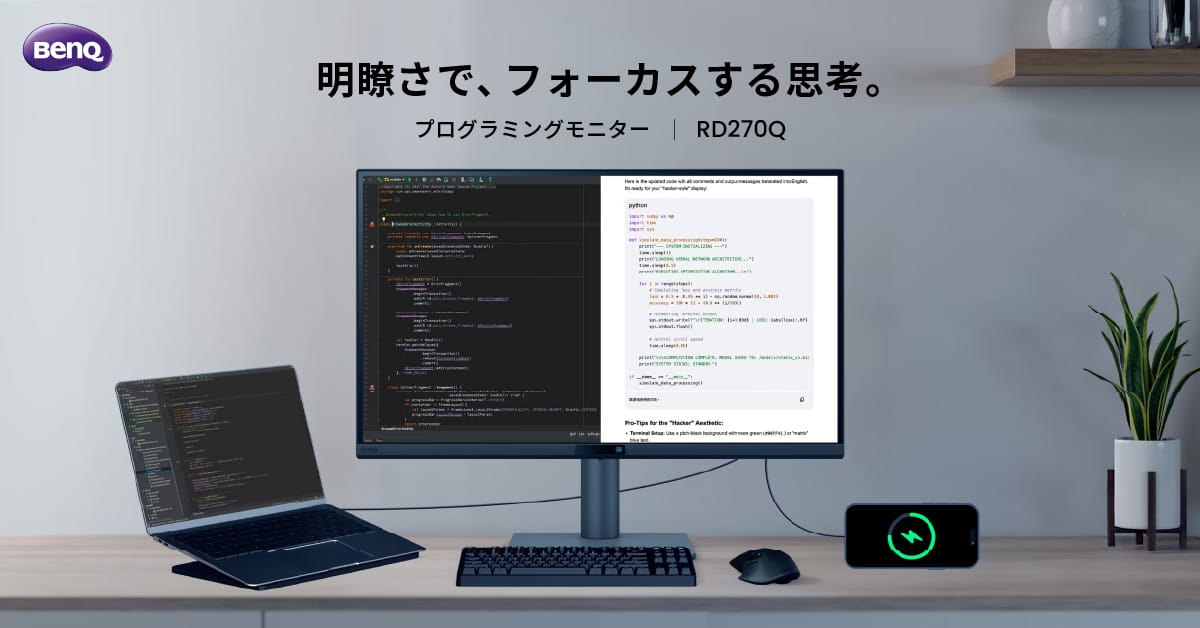 BenQ、プログラミング向けのUSB-C対応27インチWQHDモニターを発売