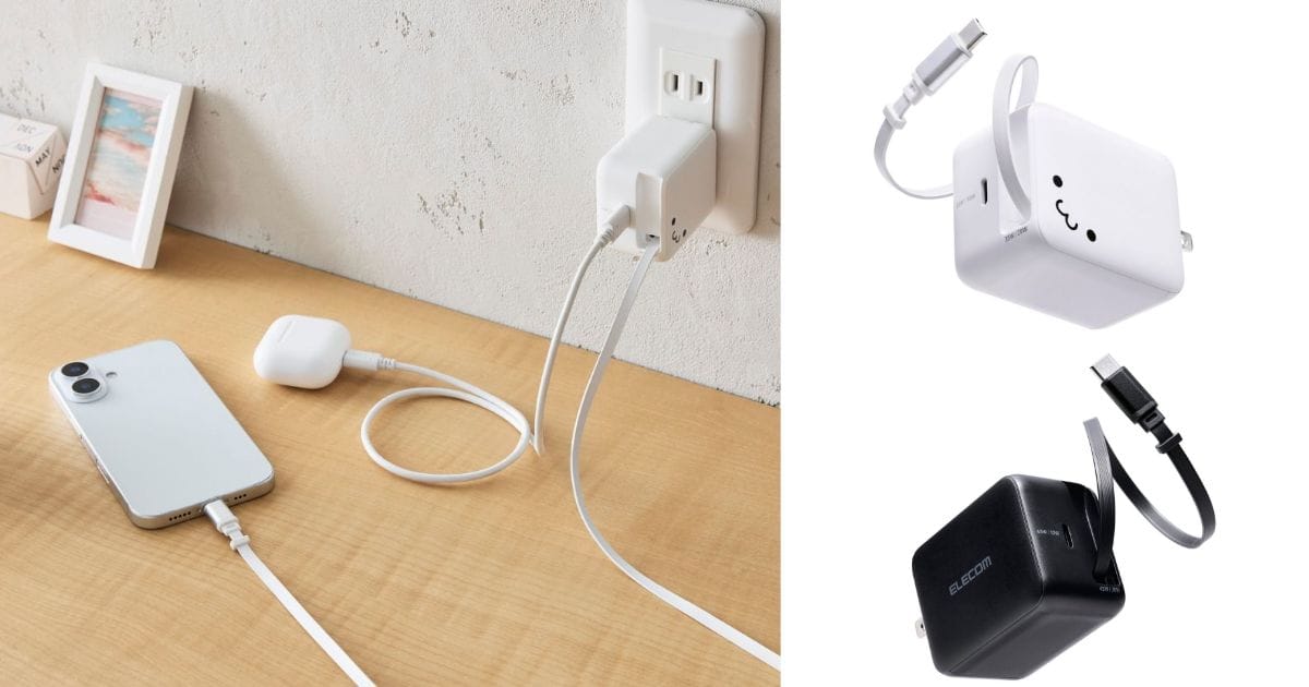 エレコム、巻き取り式USB-Cケーブル一体型充電器を発売