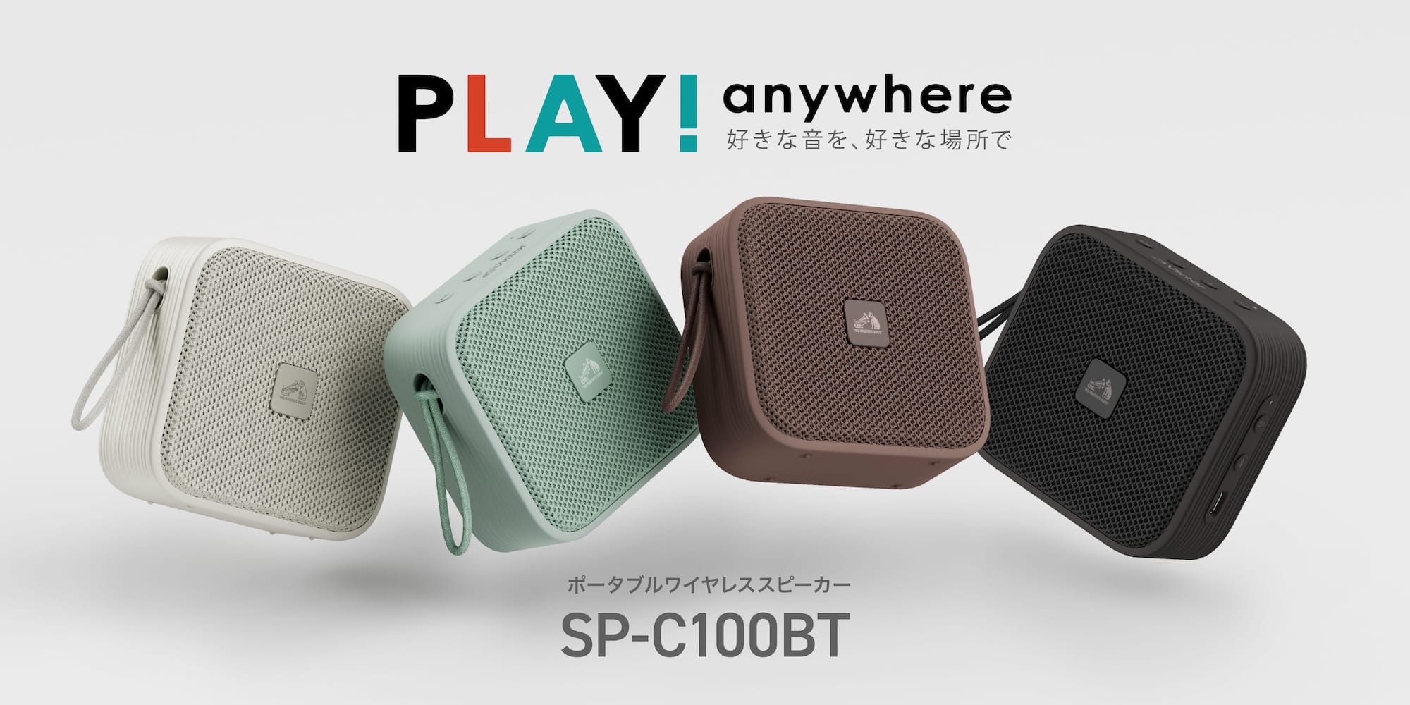 Victor、バスルームサウンドモード搭載のBluetoothスピーカーを発売