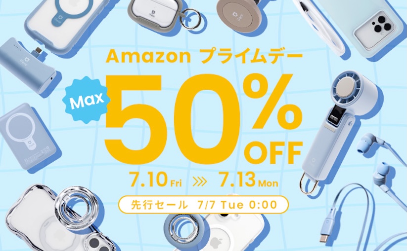 Amazon プライムデー：iFaceのモバイルアクセサリーなどが最大50%オフ