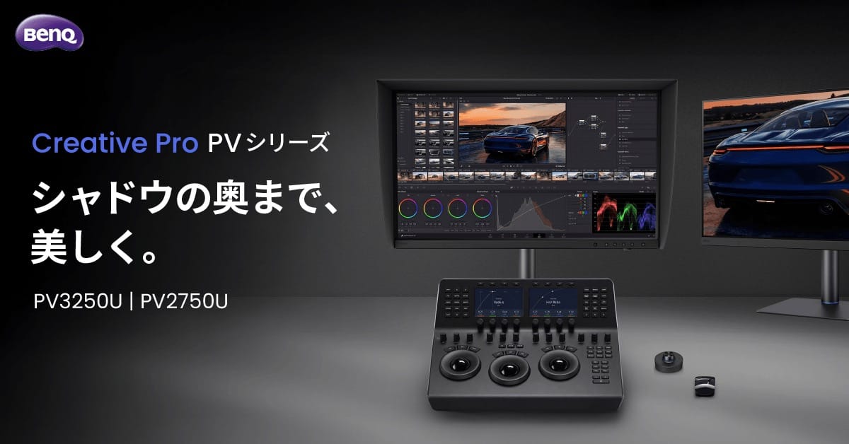 BenQ、31.5インチ＆27インチ の映像制作向け4Kモニターを発売