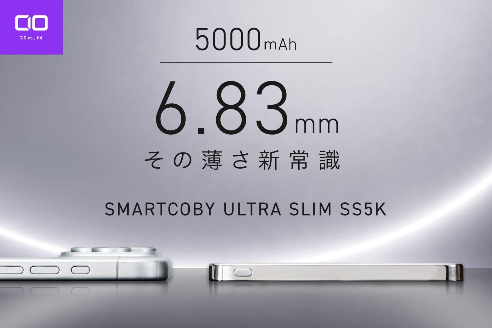 CIO、薄型設計の半固体系ワイヤレスモバイルバッテリーを発売